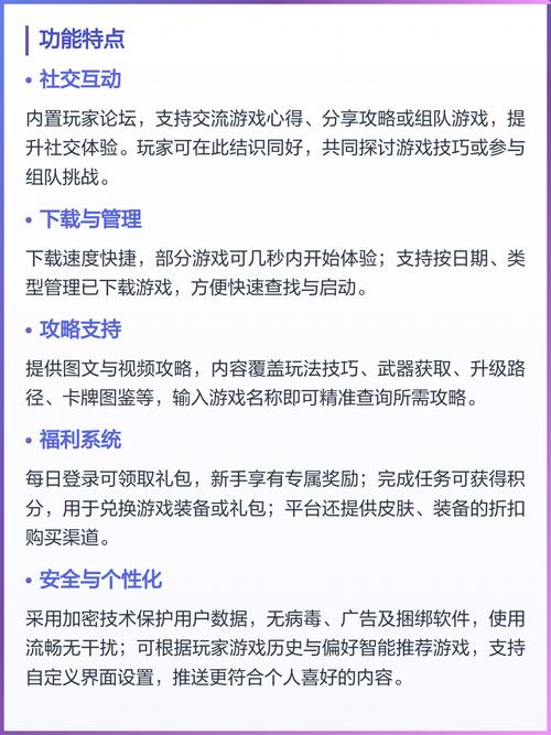 425游戏平台app