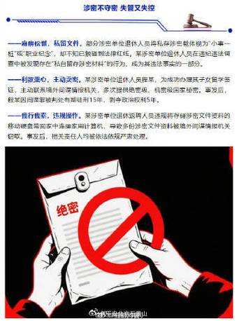 加q弹出泄露隐私有哪些风险