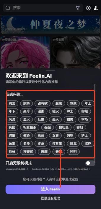 FeelinAI免费破解版图标