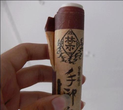 中国五大禁术