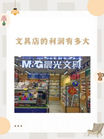 开文具店风险大吗