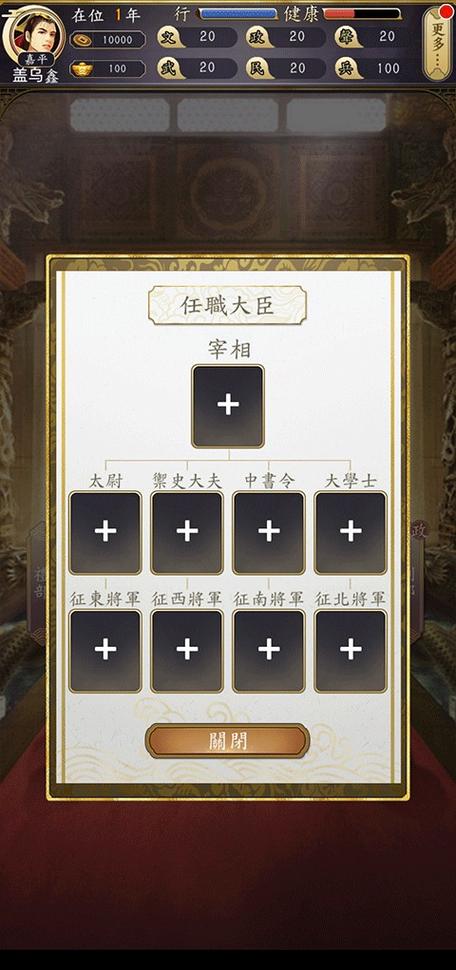 皇帝模拟器2免广告
