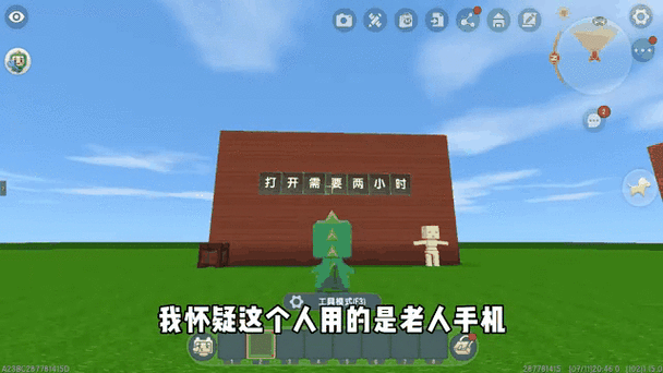 不限制时间的迷你世界