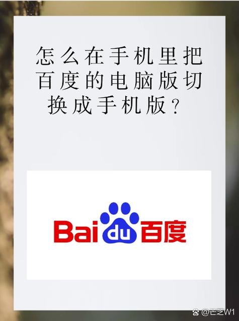 如何换回旧版百度