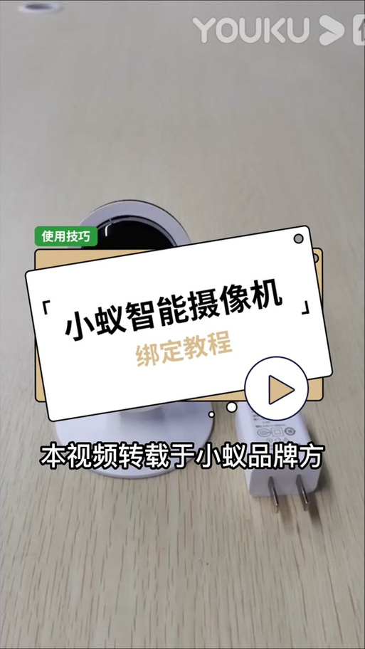 小蚁摄像头怎么升级固件游戏截图