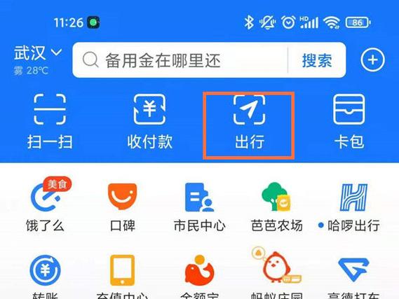 支付宝可以上网吧上网