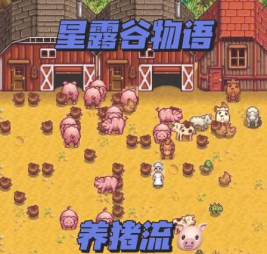 星露谷松焦油怎么弄