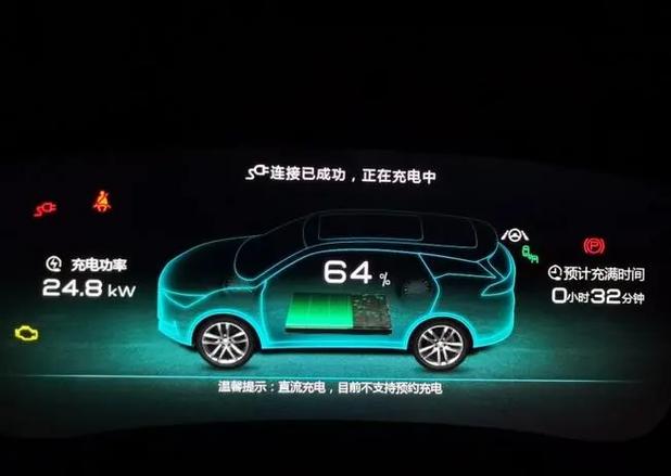 比亚迪充电一会停一会开始截图