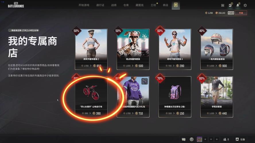 pubg头盔皮肤交易