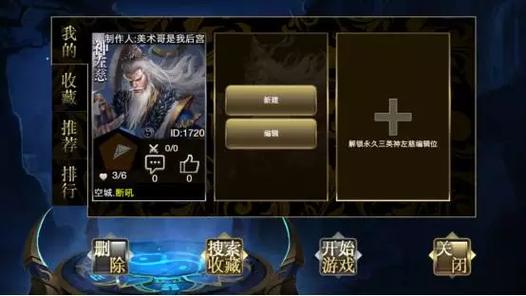 三国kill改名极略三国图标