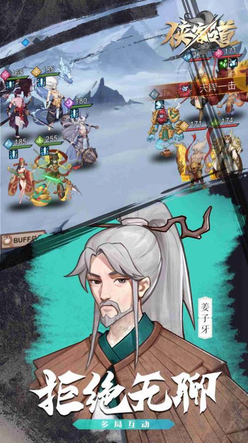 侠客道手游下载