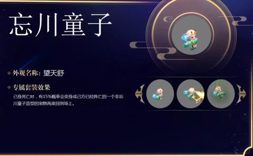 忘川童子截图