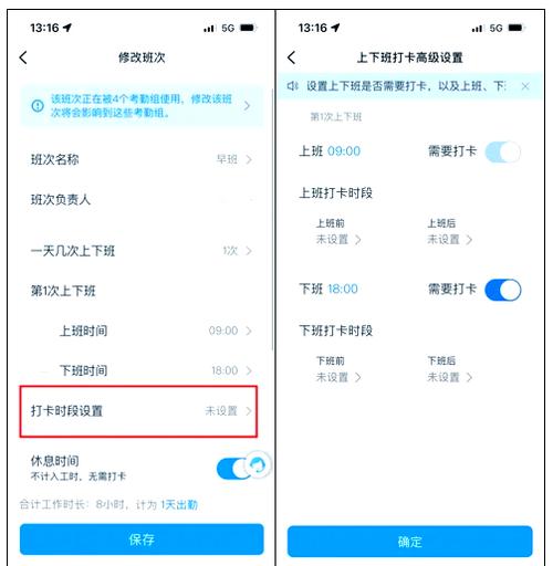 考勤卡怎么弄到手机上