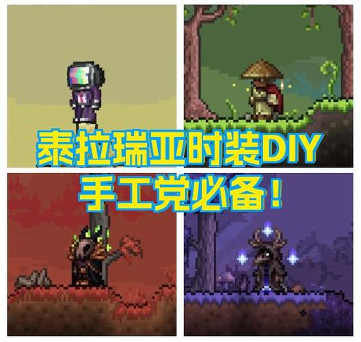 泰拉瑞亚瘟疫融合物