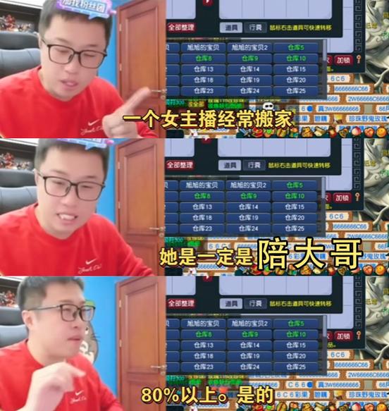 dnf跨三a有哪些主播