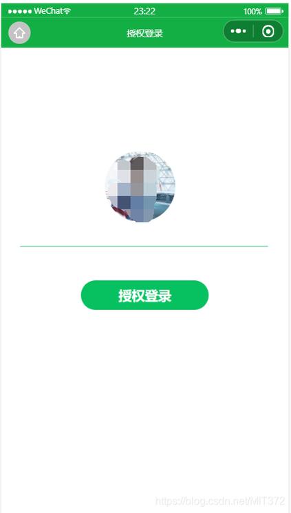 微信授权登录界面在哪