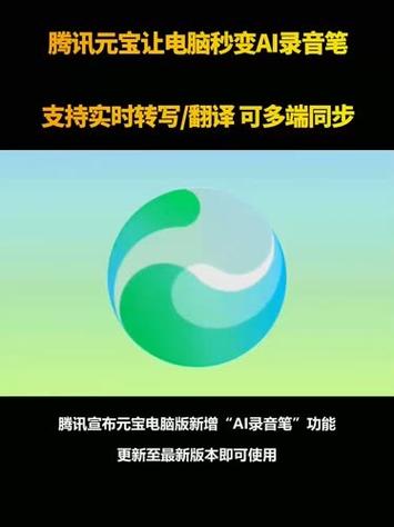 元宝录音导出设置步骤
