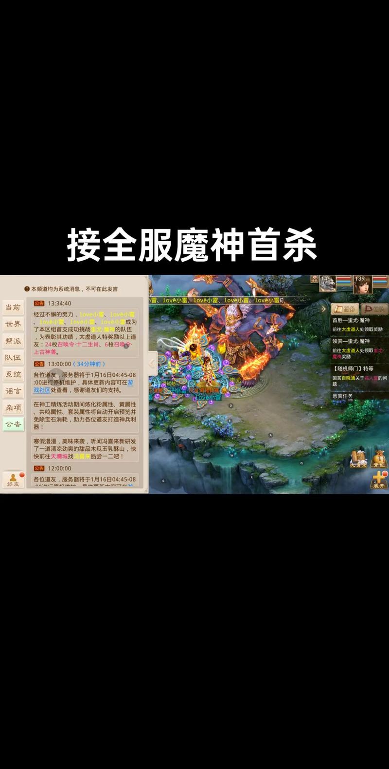 问道手游魔皇朱雀首杀