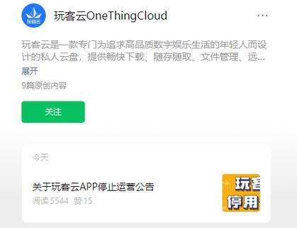 玩客云app链克不见了
