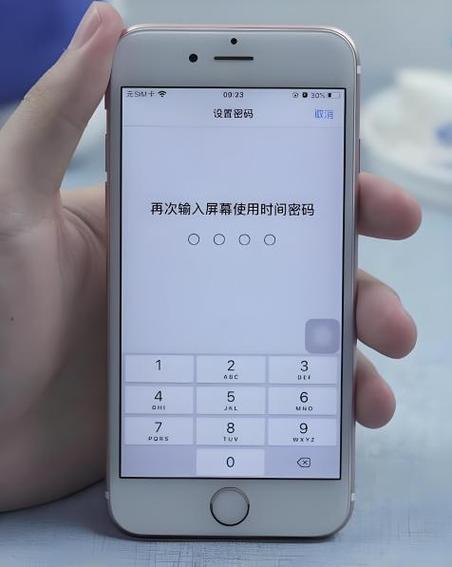 苹果把旧手机的软件搬到新手机