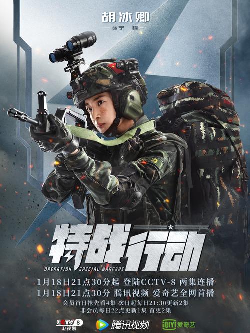特警力量之战神系统