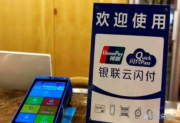 支付宝支持云闪付吗缩略图