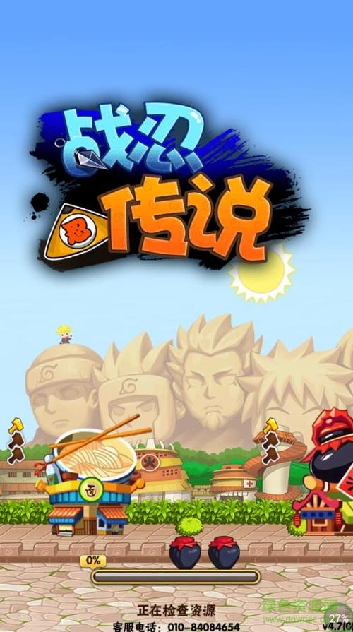 战忍传说停服了吗