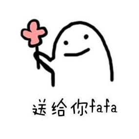 小花花送给你表情包游戏截图