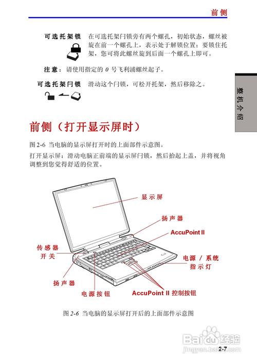 东芝笔记本电脑bios设置中文图解