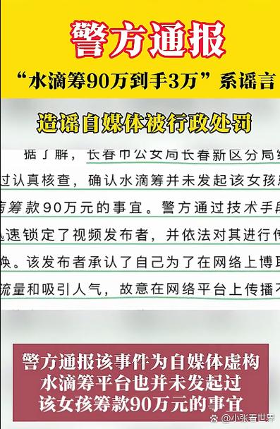 有事实依据的属于造谣吗