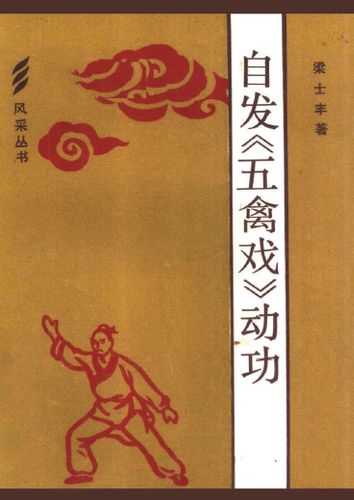 自发动功的好处