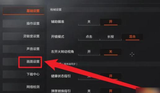 使命召唤怎么强开120帧