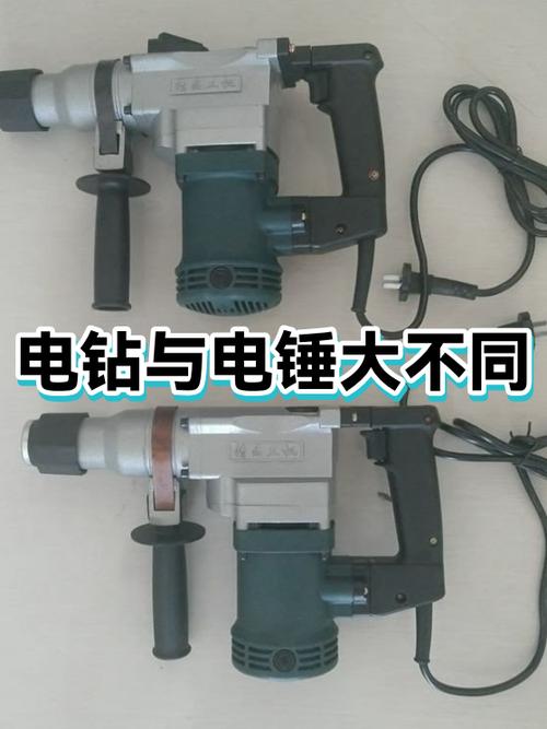 电锤和电钻的区别