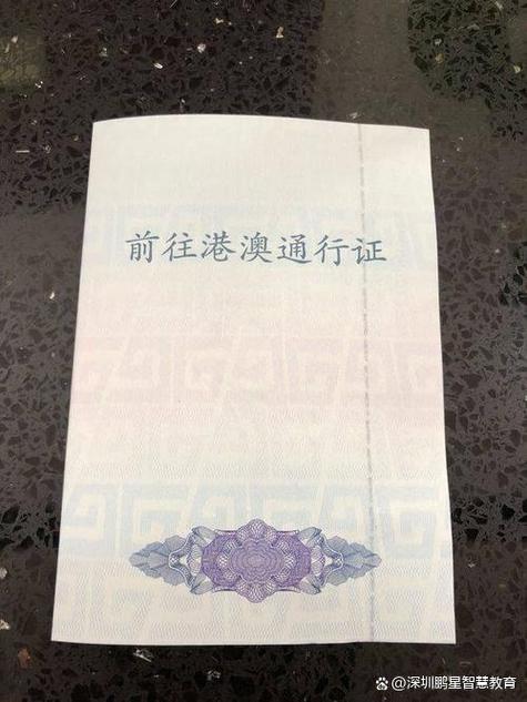 申请夫妻团聚香港定居审批流程
