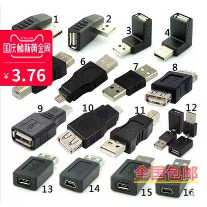 梯形充电器接口类型