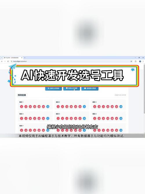 随机选号生成器