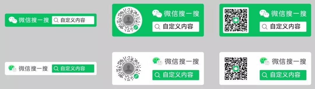 搜一搜