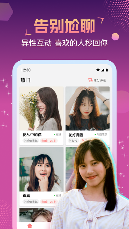 相悦app官网