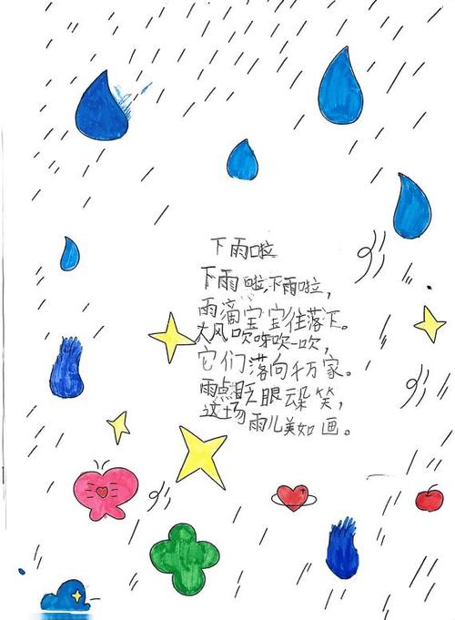 小雨滴古诗带动作表演怎么演