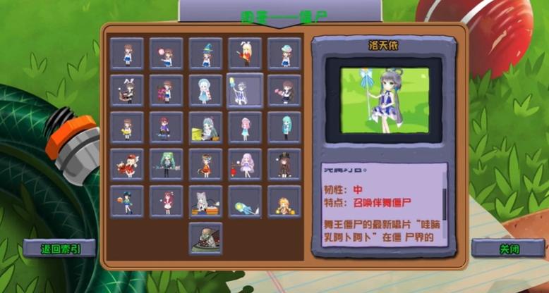 pvz美人计TV版下载