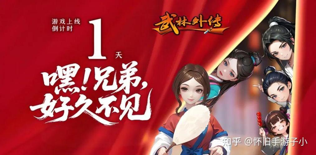 武林外传手游修为有什么用