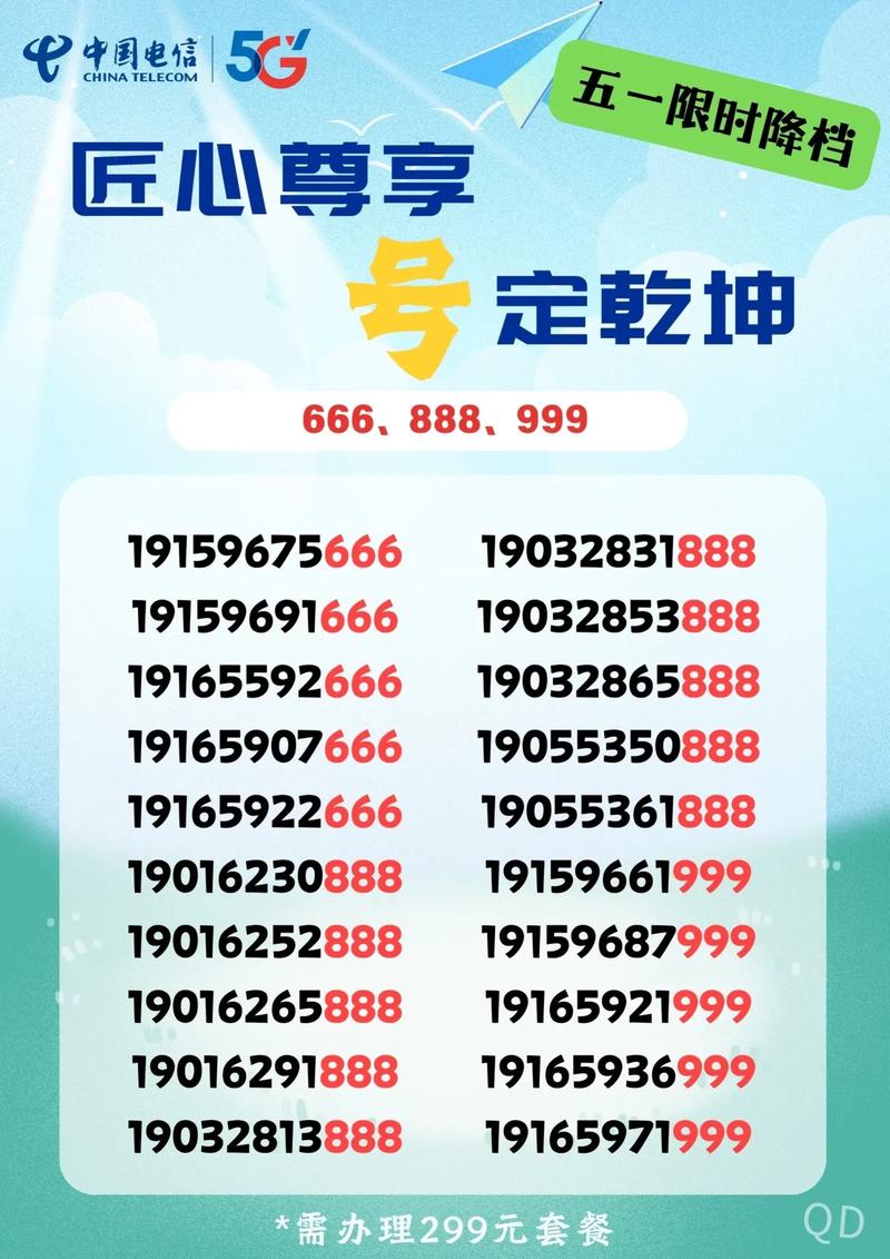 心源靓号网买手机号可靠吗