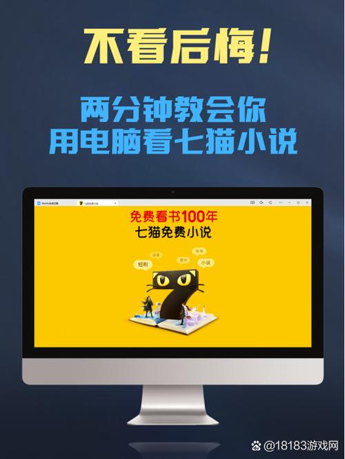 七猫小说鸿蒙旧版本下载缩略图