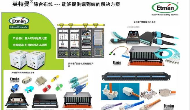 综合布线国内10大品牌