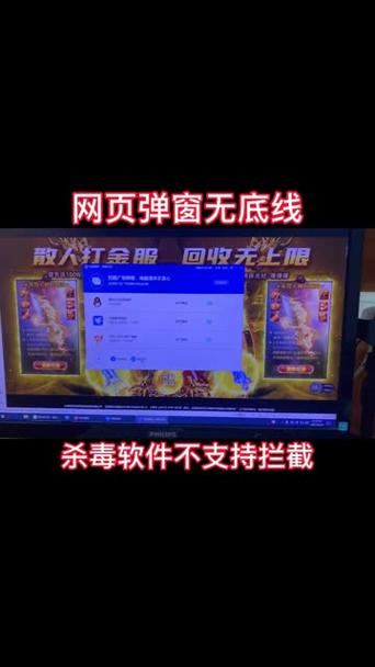玩游戏弹广告怎么解决