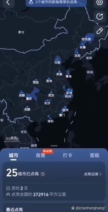 百度地图的点亮城市怎样转到高德地
