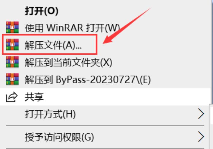 vivo手机解压有密码的压缩包