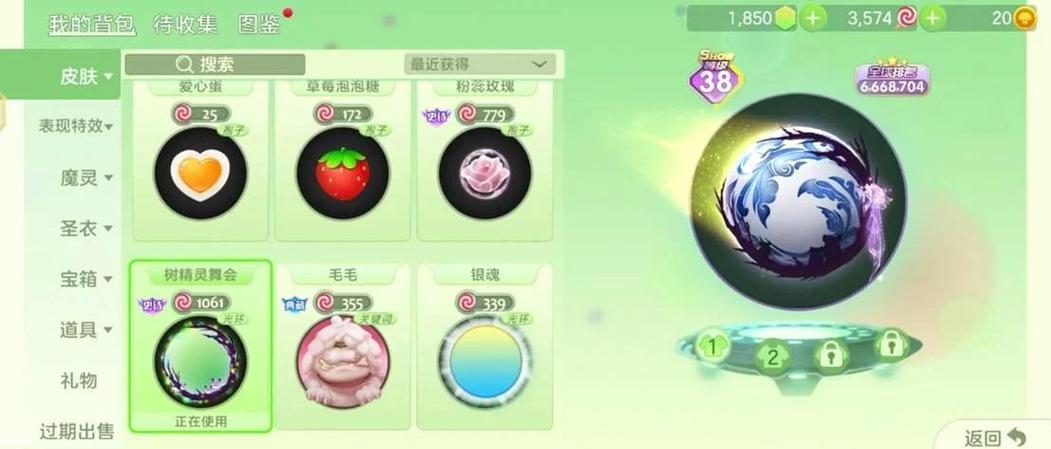 球球大作战赠送皮肤怎么接收