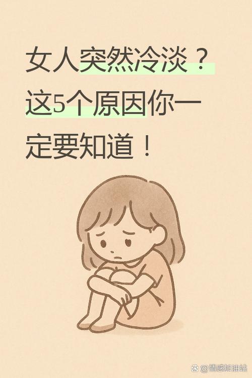 女人对你冷淡越在意你截图