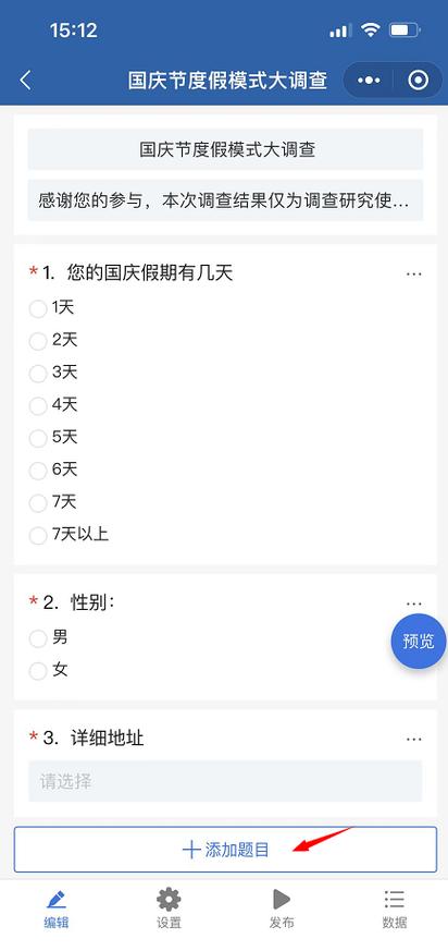 众人帮调查问卷攻略